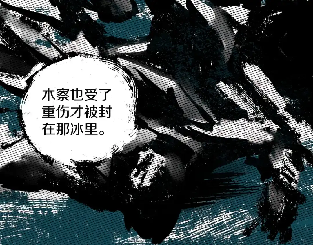《关于我的神棍师父》第8话 作为主角的责任 第30页