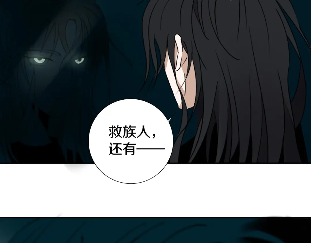 《关于我的神棍师父》第8话 作为主角的责任 第57页