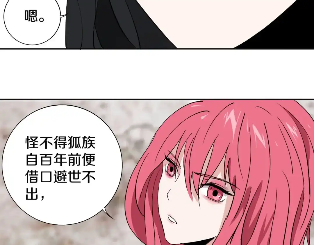 《关于我的神棍师父》第8话 作为主角的责任 第45页