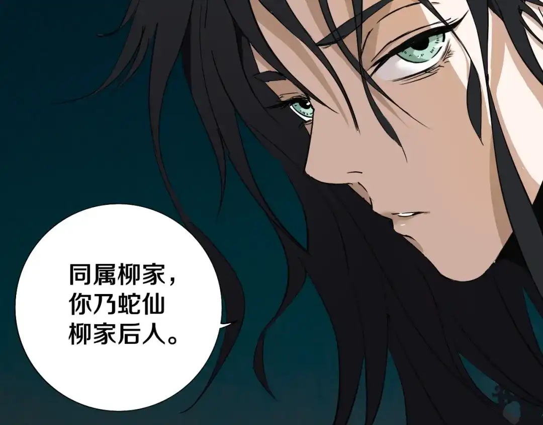 《关于我的神棍师父》第8话 作为主角的责任 第19页