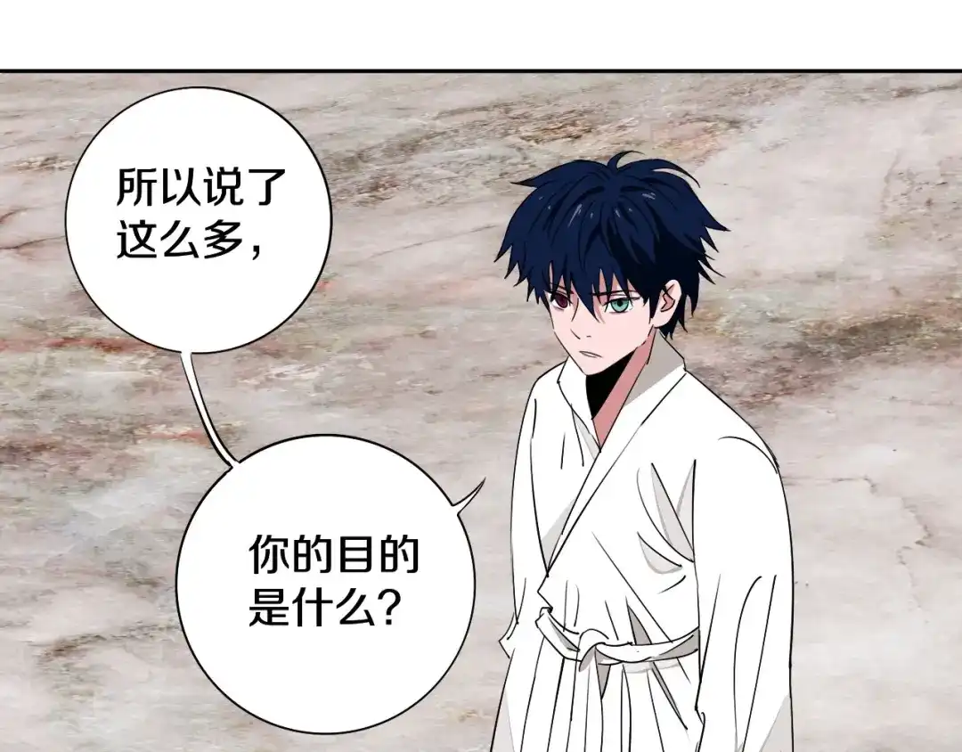 《关于我的神棍师父》第8话 作为主角的责任 第55页