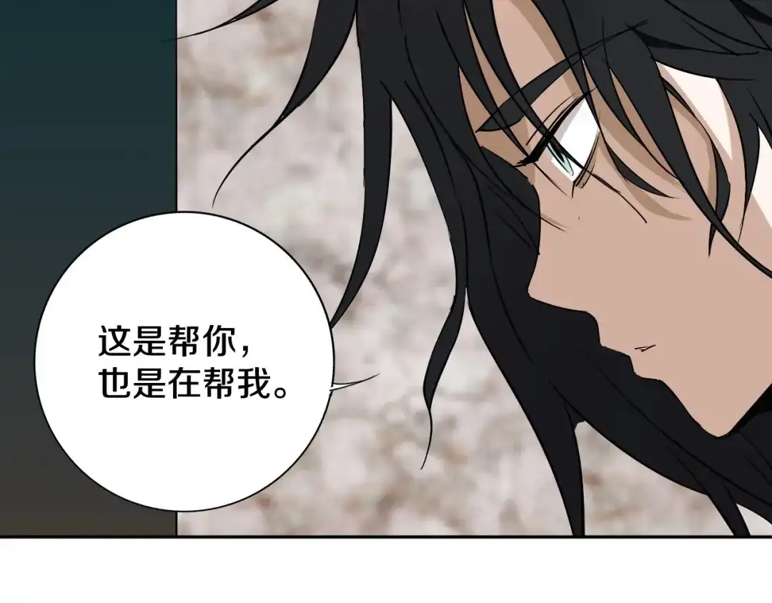 《关于我的神棍师父》第8话 作为主角的责任 第54页