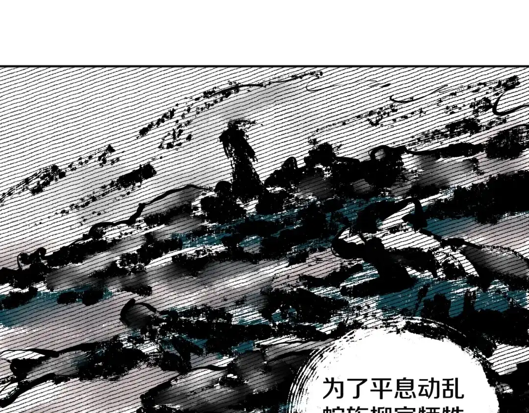 《关于我的神棍师父》第8话 作为主角的责任 第28页