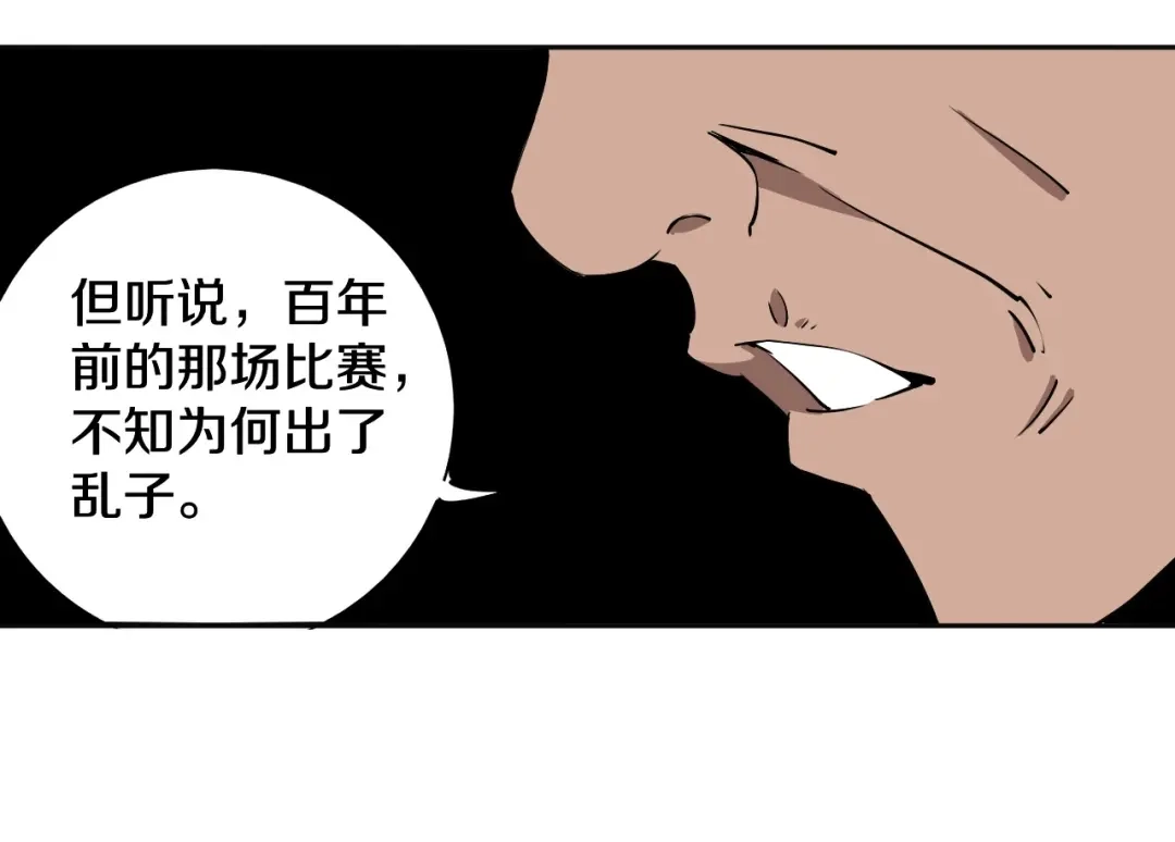 《关于我的神棍师父》第8话 作为主角的责任 第27页