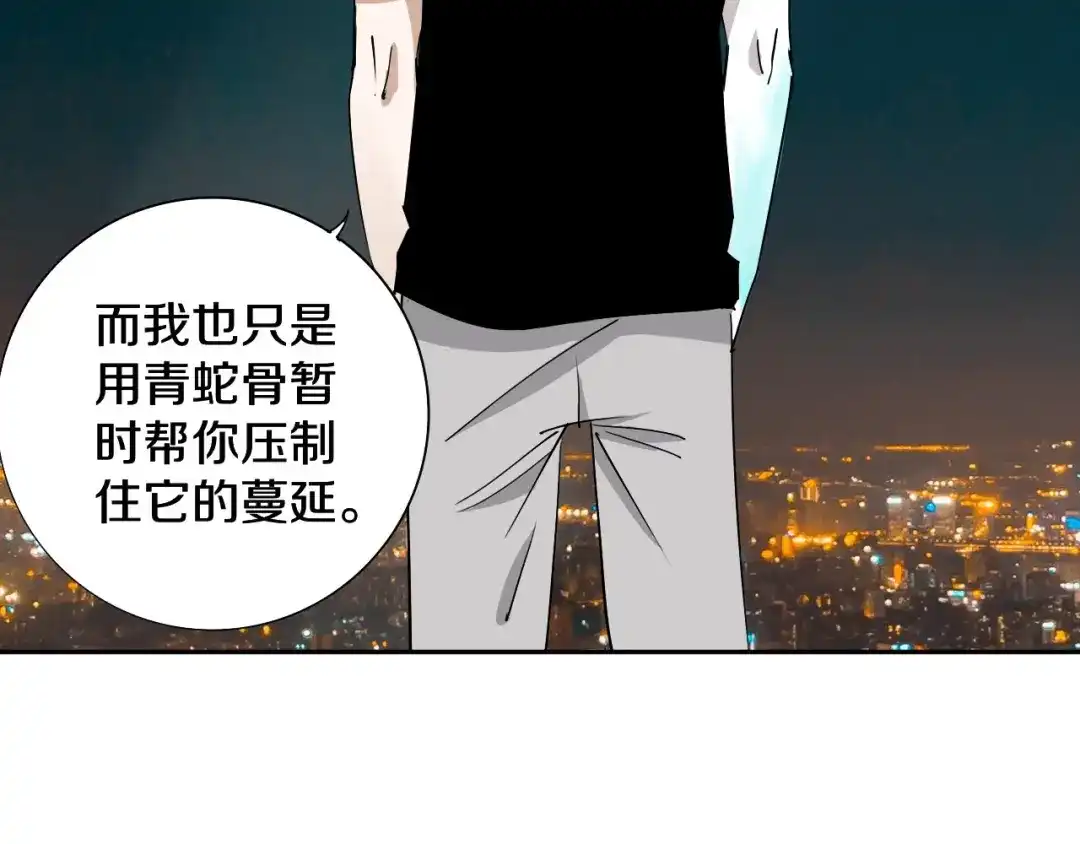 《关于我的神棍师父》第8话 作为主角的责任 第50页