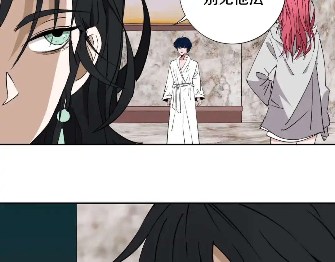 《关于我的神棍师父》第8话 作为主角的责任 第53页