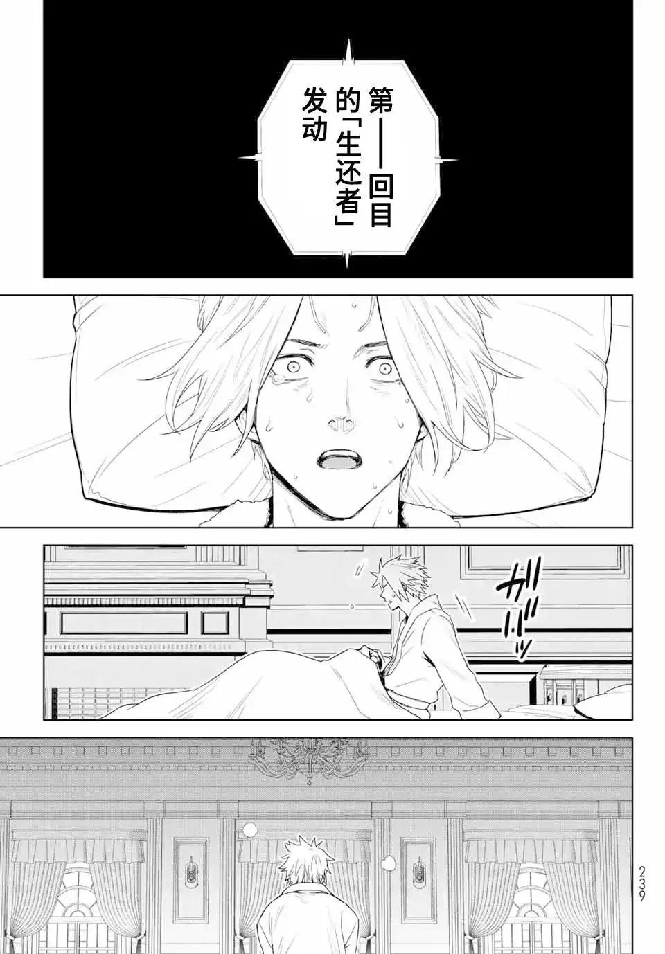 《关于我转生变成史莱姆这档事 克雷曼Revenge》单话 第01话 第60页