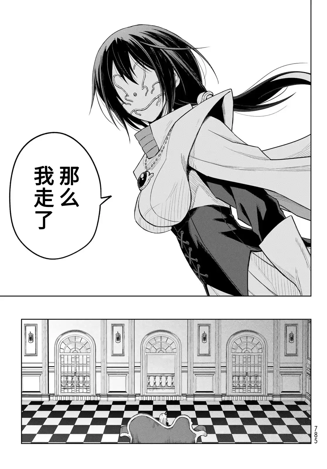 《关于我转生变成史莱姆这档事 克雷曼Revenge》单话 第17话 第29页
