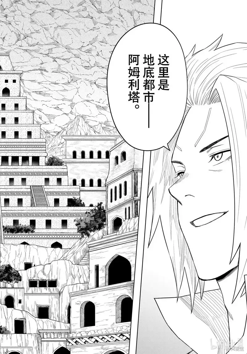 《关于我转生变成史莱姆这档事 克雷曼Revenge》单话 第24话 第20页
