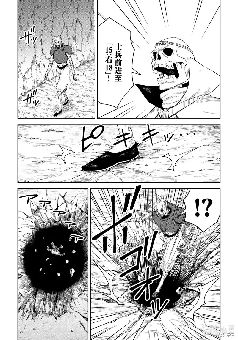 《关于我转生变成史莱姆这档事 克雷曼Revenge》单话 第25话 第9页