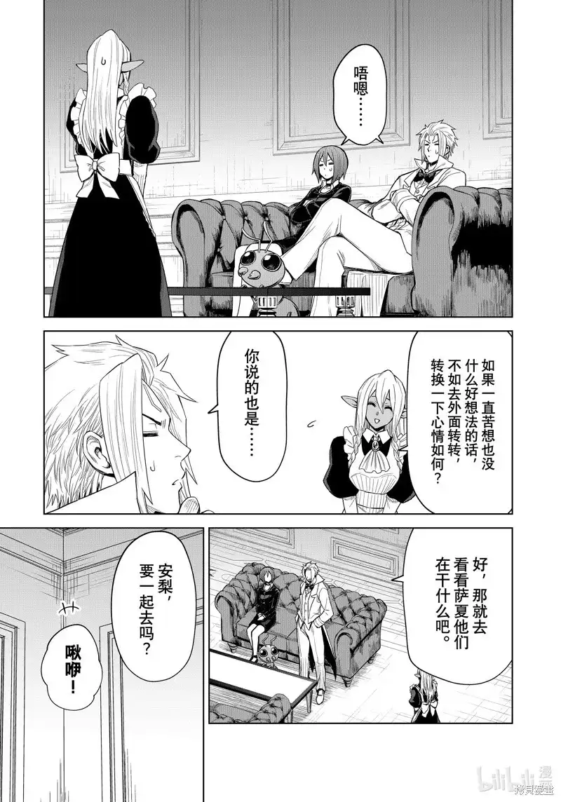 《关于我转生变成史莱姆这档事 克雷曼Revenge》单话 第25话 第5页