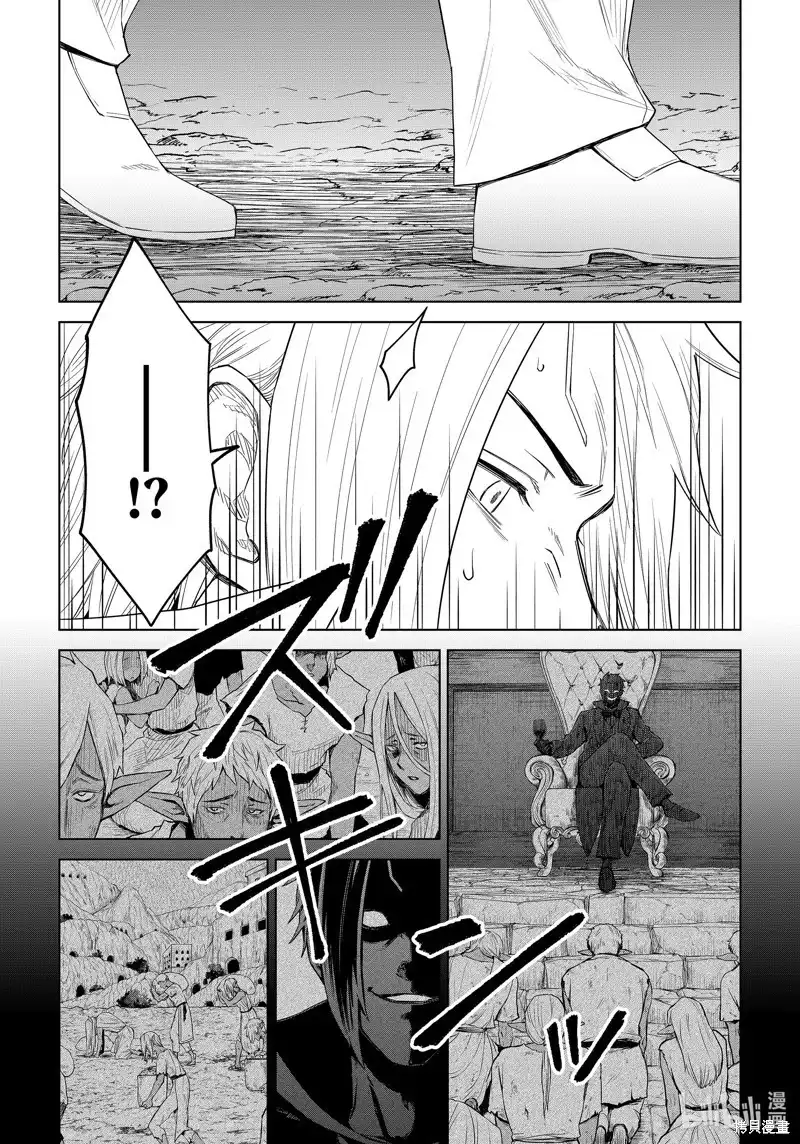 《关于我转生变成史莱姆这档事 克雷曼Revenge》单话 第26话 第5页