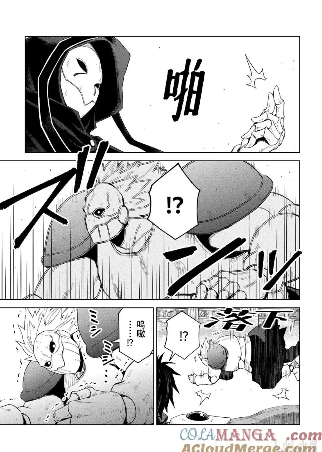 《关于我转生变成史莱姆这档事 克雷曼Revenge》单话 第28话 第17页