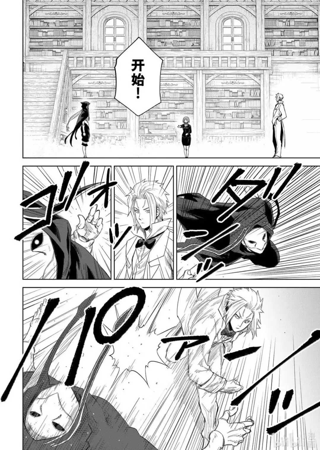《关于我转生变成史莱姆这档事 克雷曼Revenge》单话 第28话 第20页