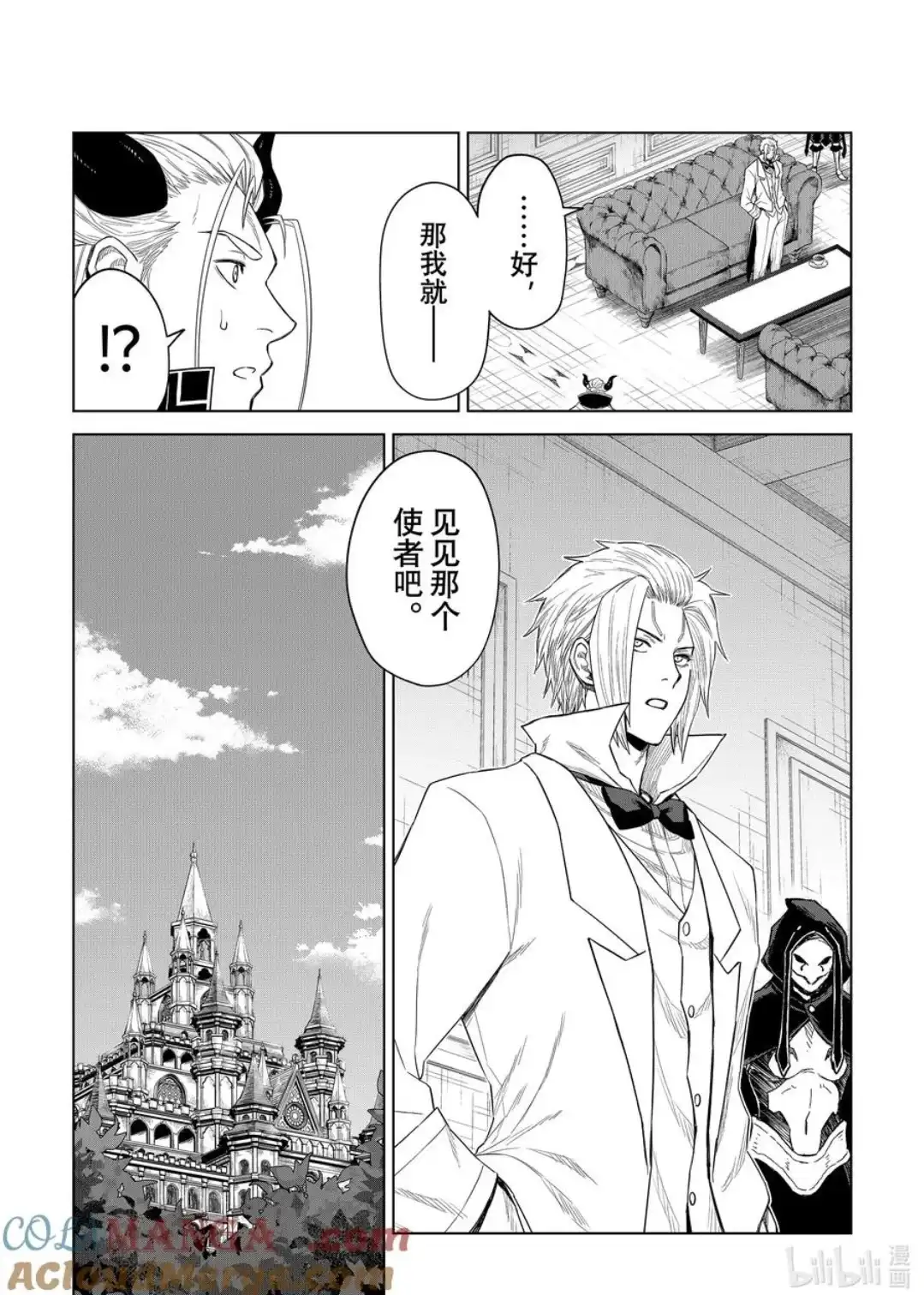 《关于我转生变成史莱姆这档事 克雷曼Revenge》单话 第29话 第17页