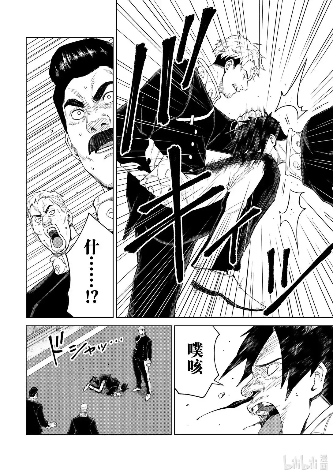 《关于我转生变成史莱姆这档事 克雷曼Revenge》单话 第30话 第6页