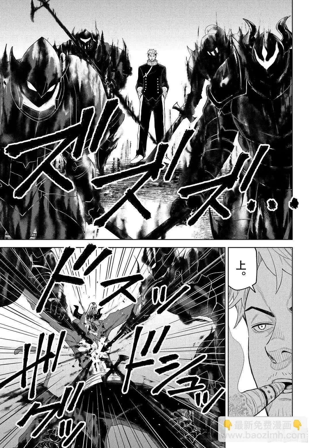 《关于我转生变成史莱姆这档事 克雷曼Revenge》单话 第30话 第17页