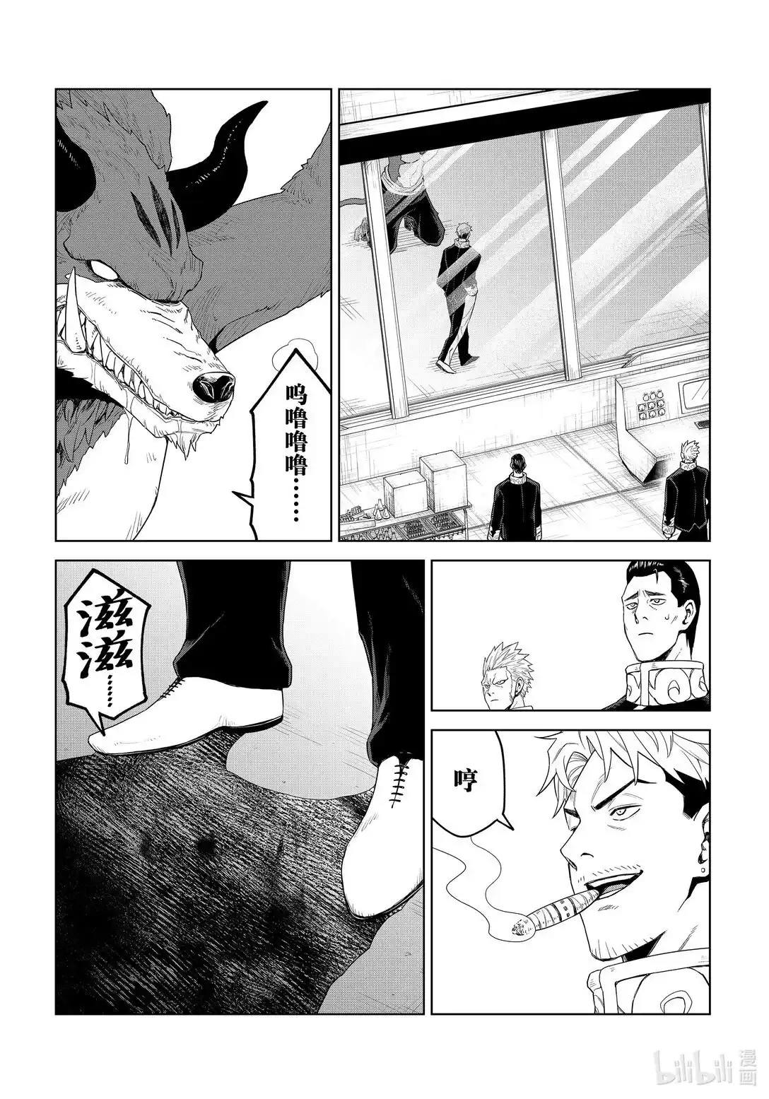 《关于我转生变成史莱姆这档事 克雷曼Revenge》单话 第30话 第16页