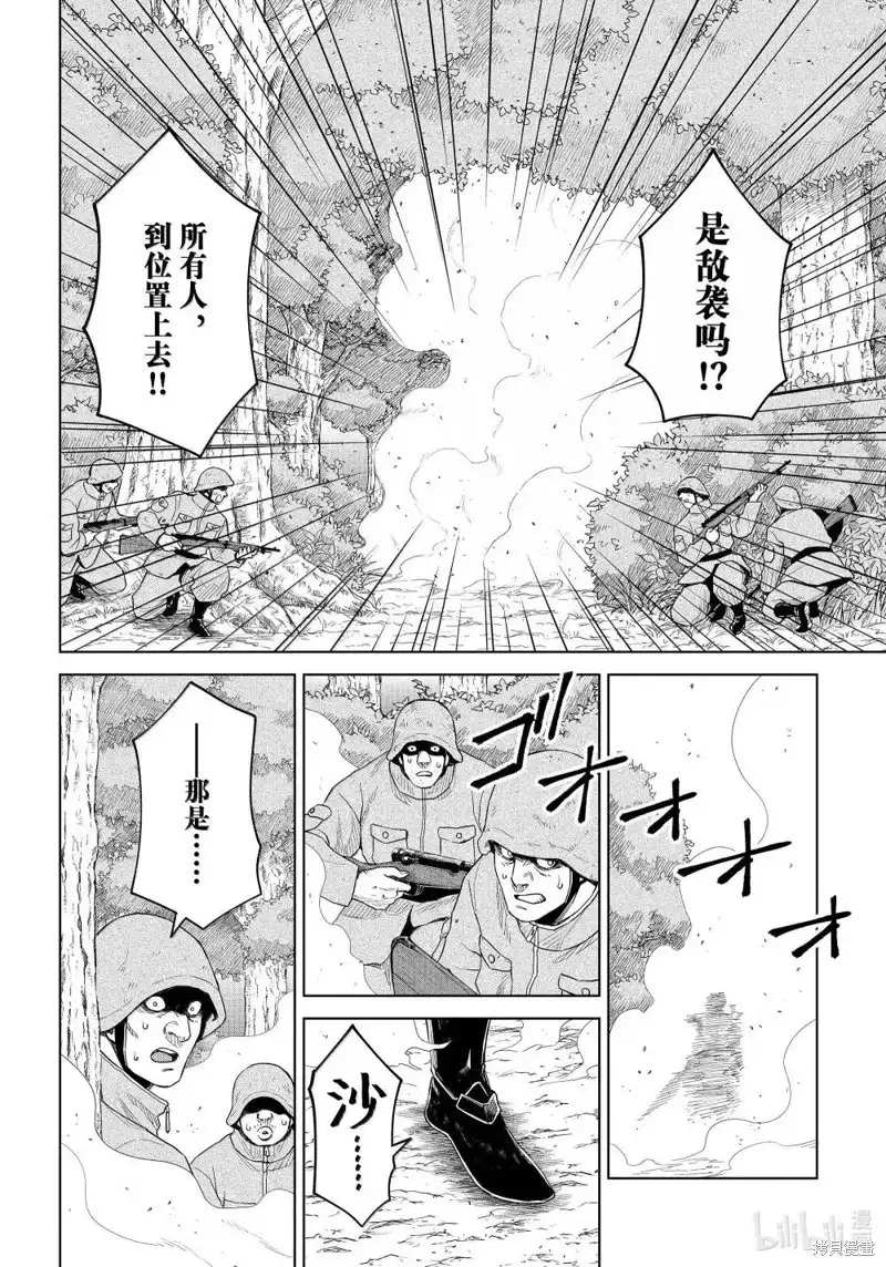 《关于我转生变成史莱姆这档事 克雷曼Revenge》单话 第32话 第22页
