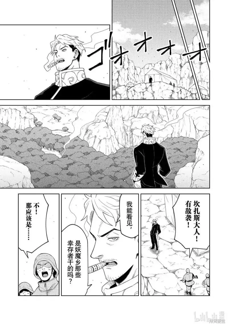 《关于我转生变成史莱姆这档事 克雷曼Revenge》单话 第32话 第23页
