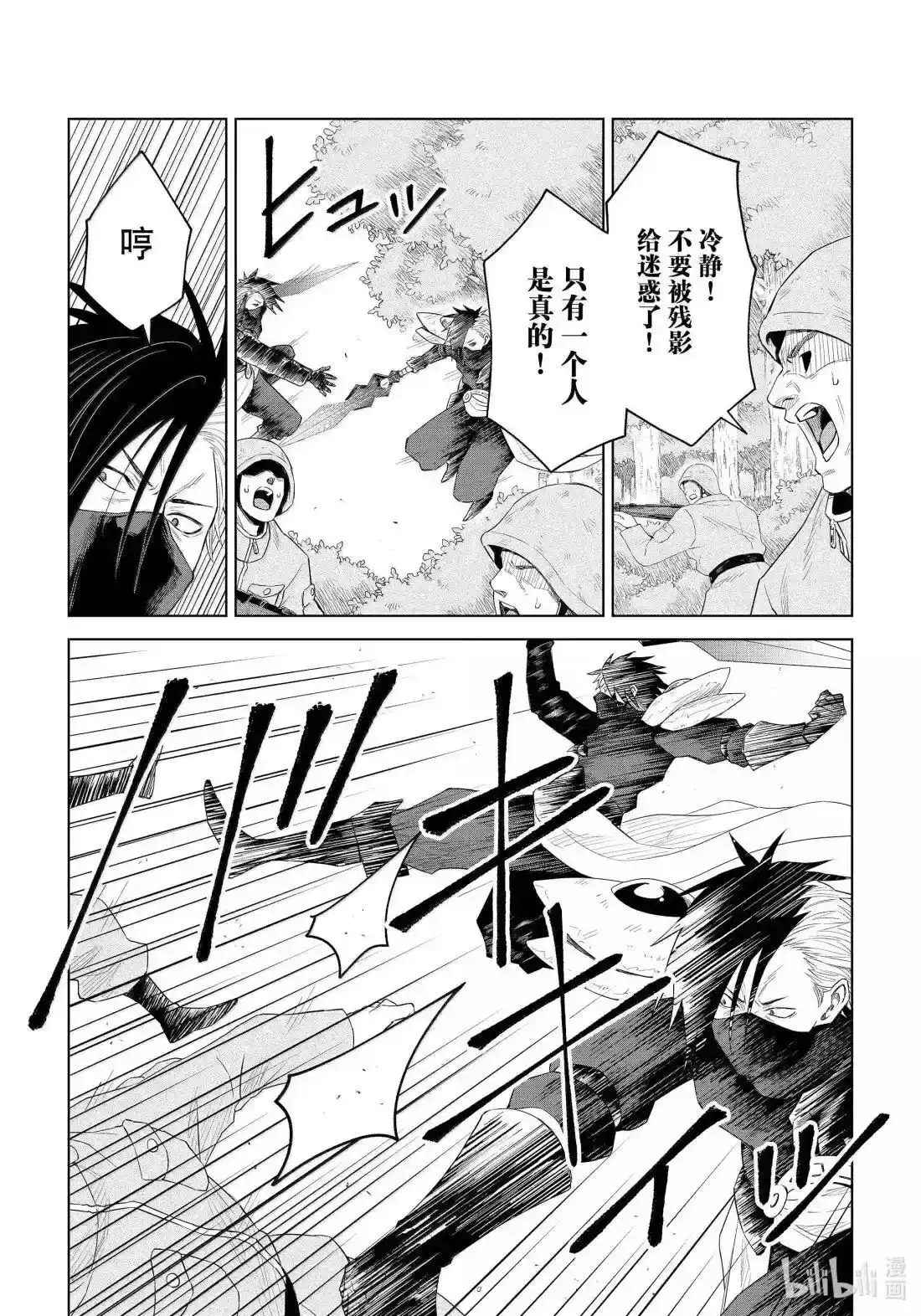 《关于我转生变成史莱姆这档事 克雷曼Revenge》单话 第33话 第18页