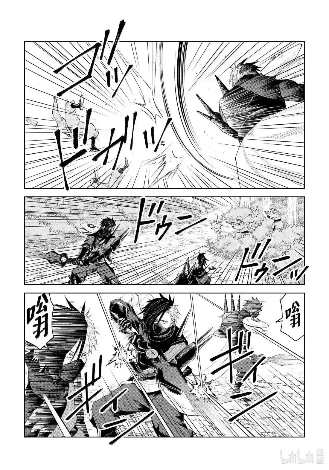 《关于我转生变成史莱姆这档事 克雷曼Revenge》单话 第33话 第17页