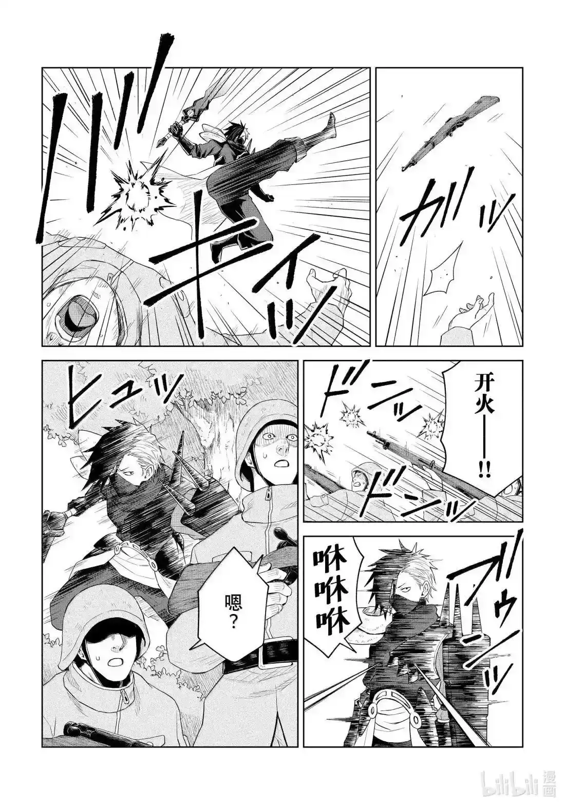 《关于我转生变成史莱姆这档事 克雷曼Revenge》单话 第33话 第16页