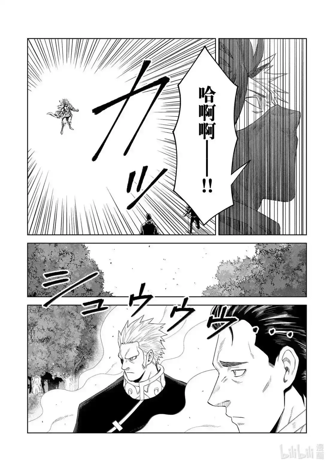《关于我转生变成史莱姆这档事 克雷曼Revenge》单话 第33话 第25页
