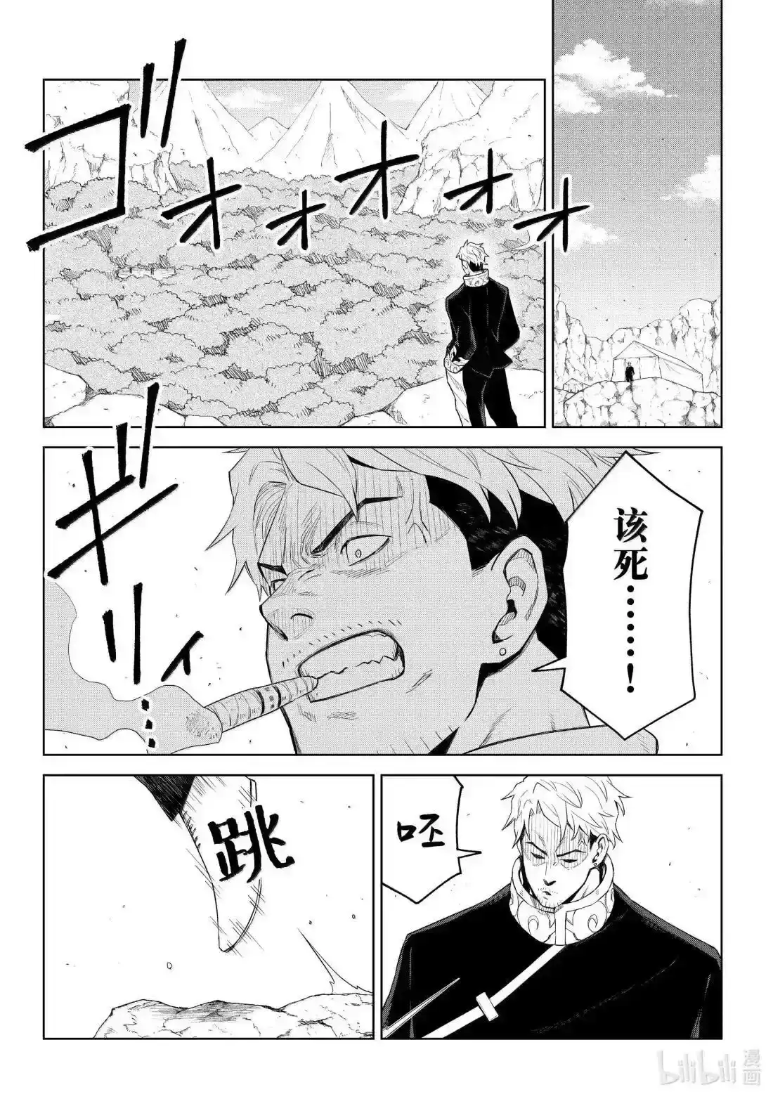 《关于我转生变成史莱姆这档事 克雷曼Revenge》单话 第34话 第25页