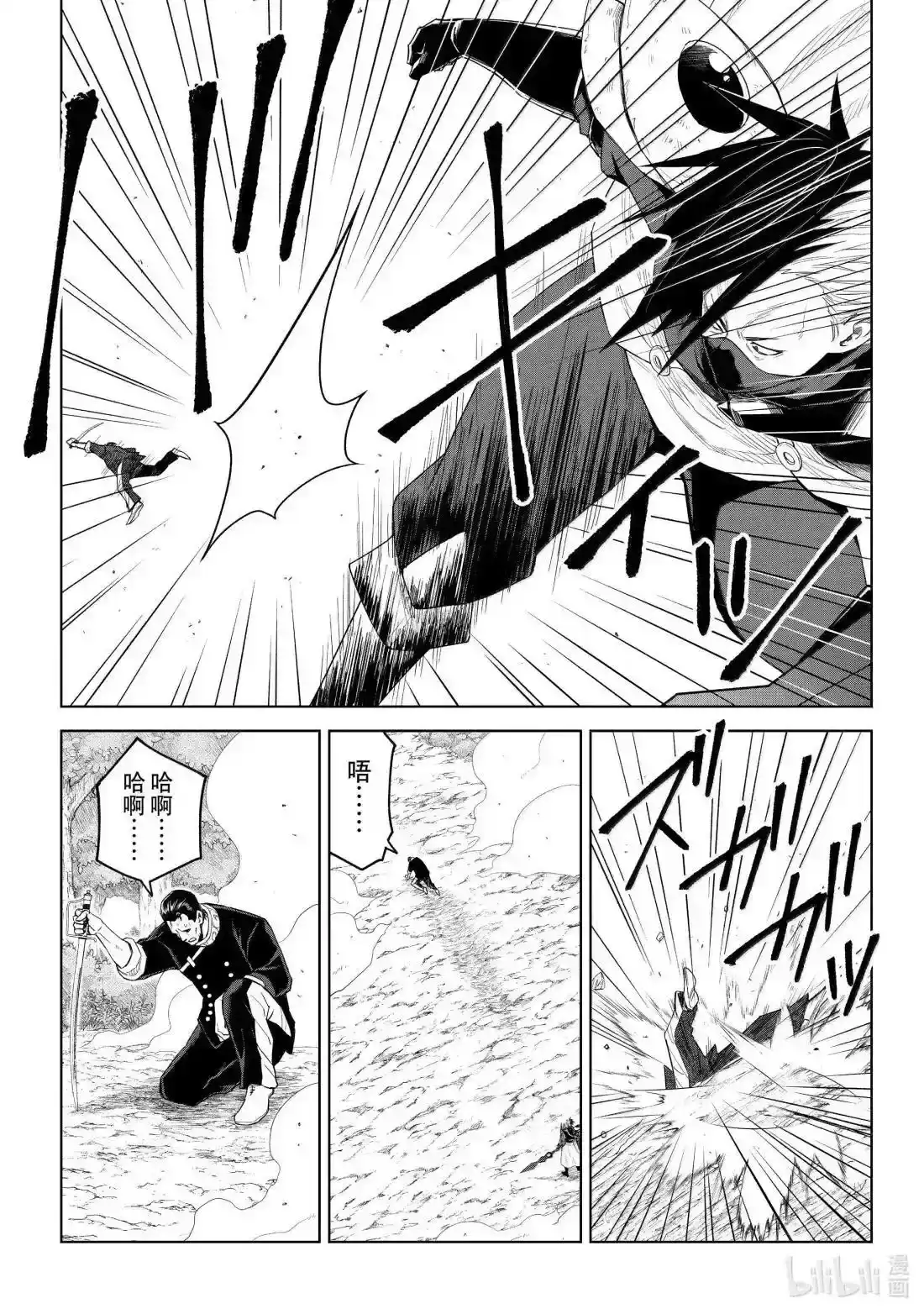 《关于我转生变成史莱姆这档事 克雷曼Revenge》单话 第34话 第12页