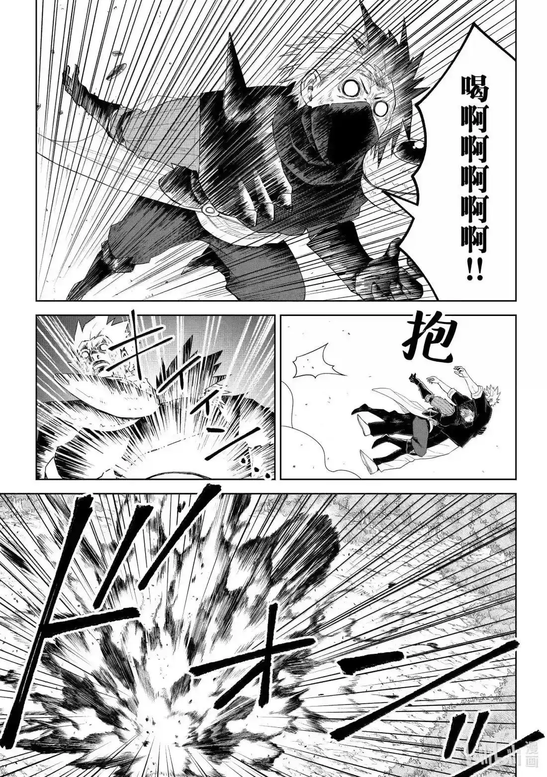 《关于我转生变成史莱姆这档事 克雷曼Revenge》单话 第34话 第20页