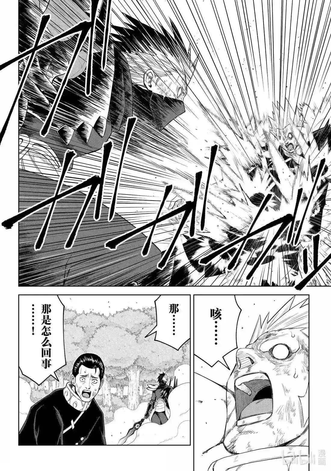 《关于我转生变成史莱姆这档事 克雷曼Revenge》单话 第34话 第19页