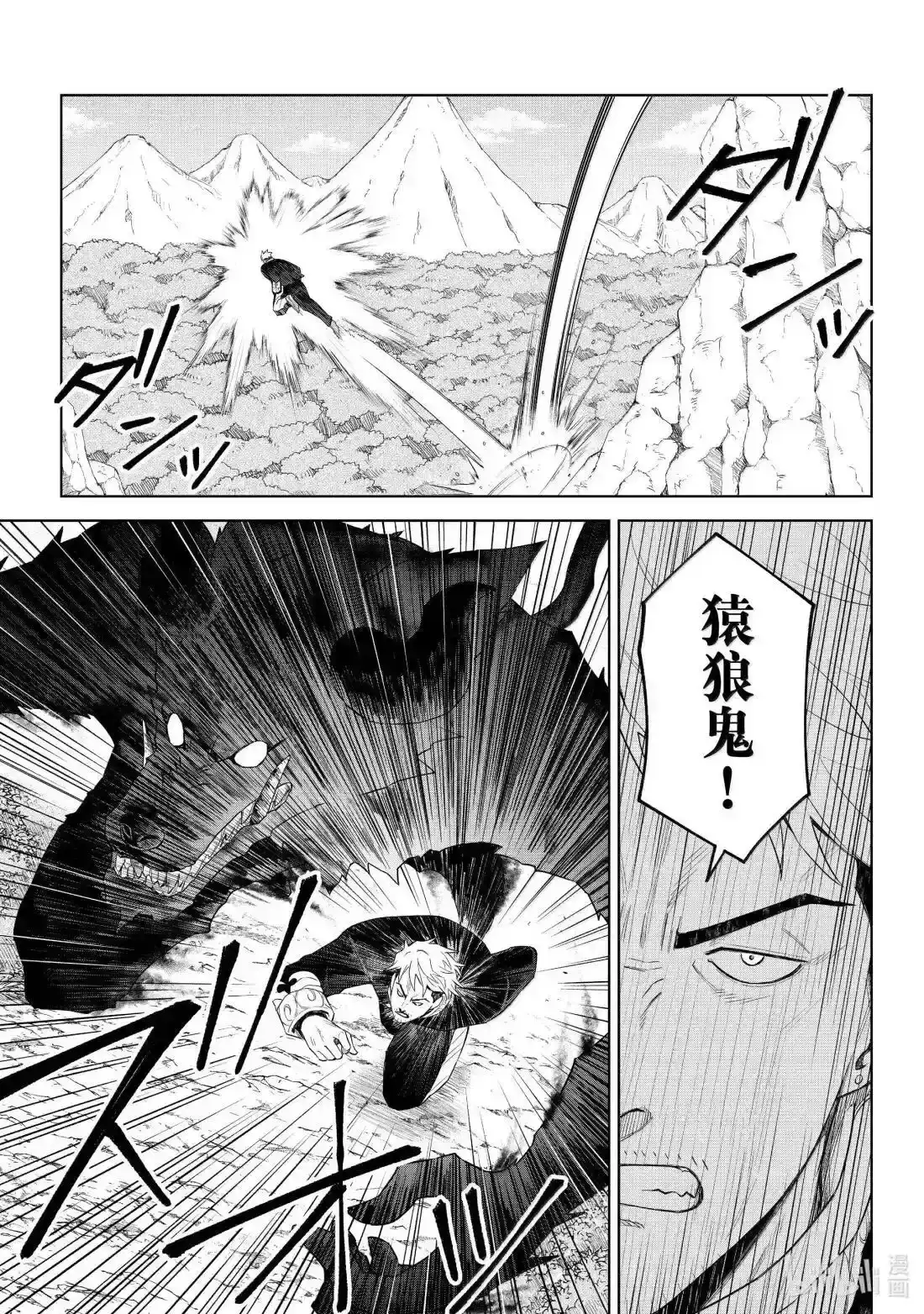 《关于我转生变成史莱姆这档事 克雷曼Revenge》单话 第34话 第26页