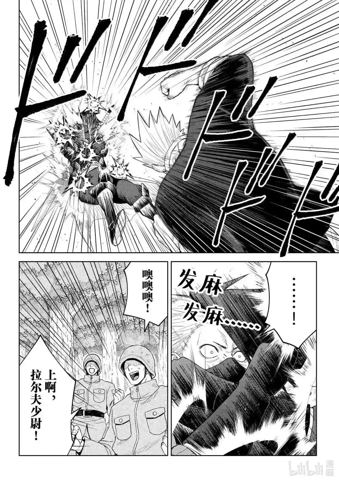 《关于我转生变成史莱姆这档事 克雷曼Revenge》单话 第34话 第15页