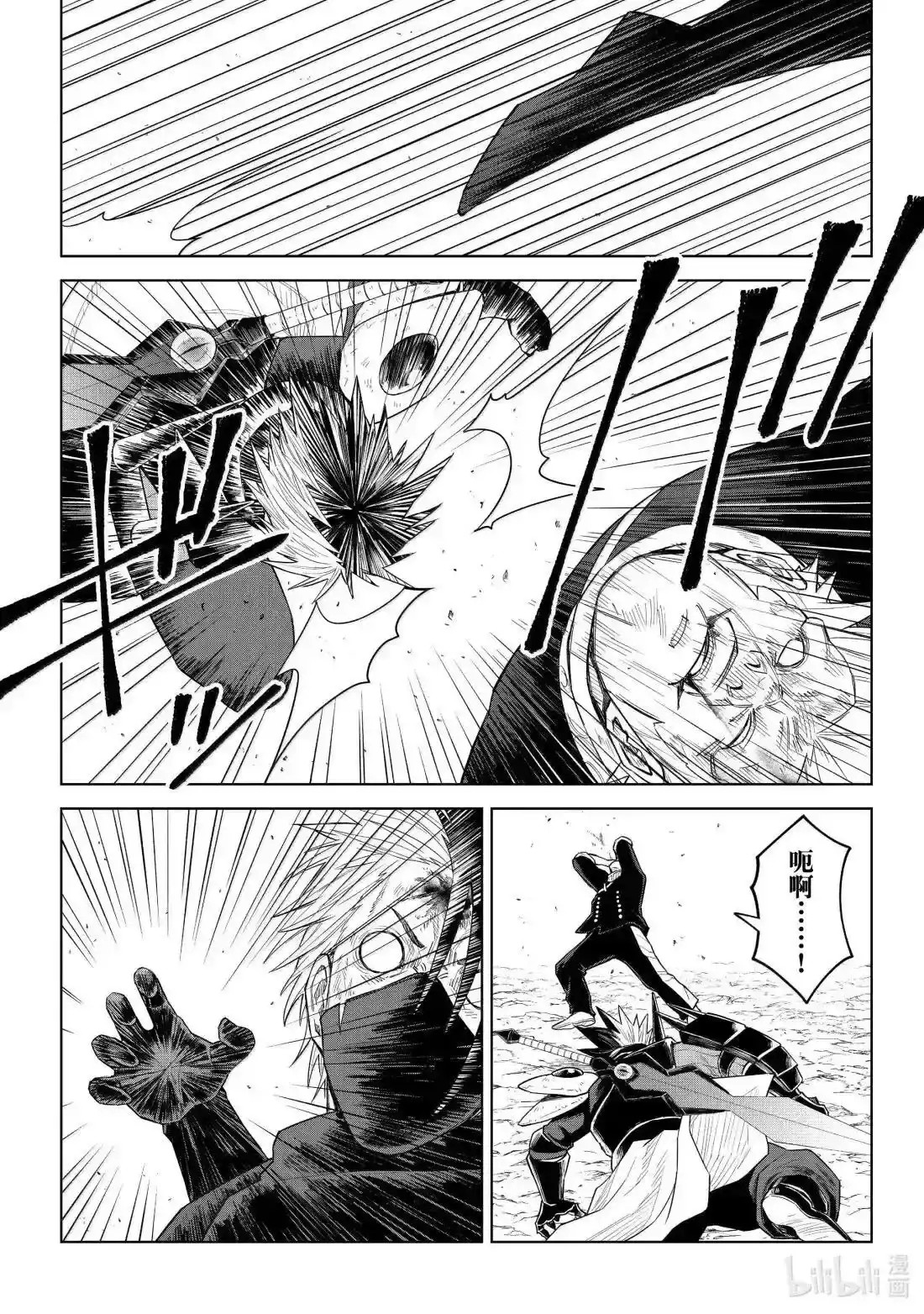 《关于我转生变成史莱姆这档事 克雷曼Revenge》单话 第34话 第18页
