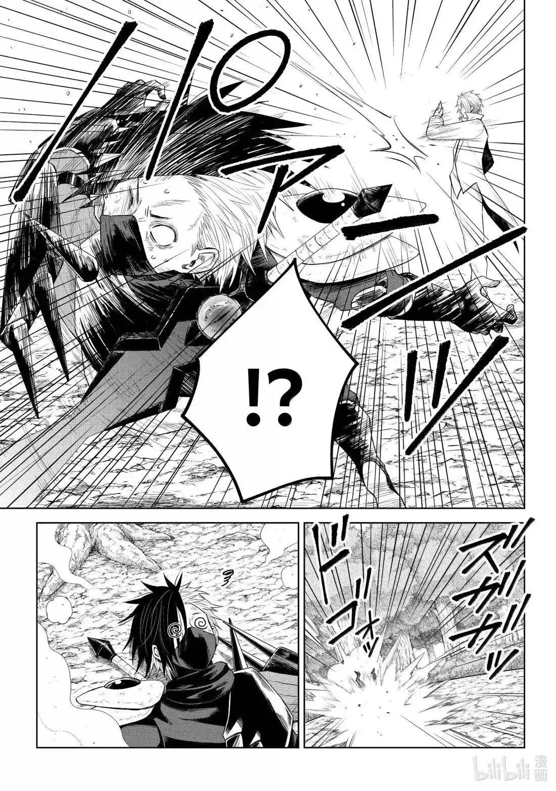 《关于我转生变成史莱姆这档事 克雷曼Revenge》单话 第35话 第3页