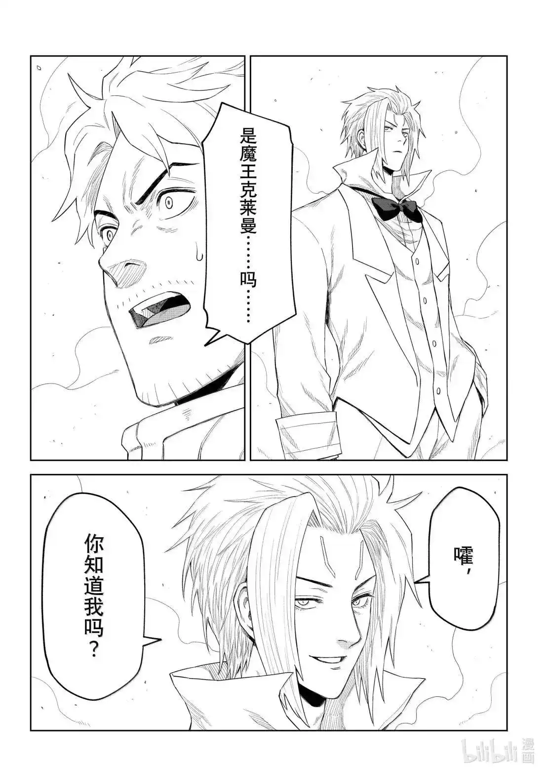 《关于我转生变成史莱姆这档事 克雷曼Revenge》单话 第35话 第10页