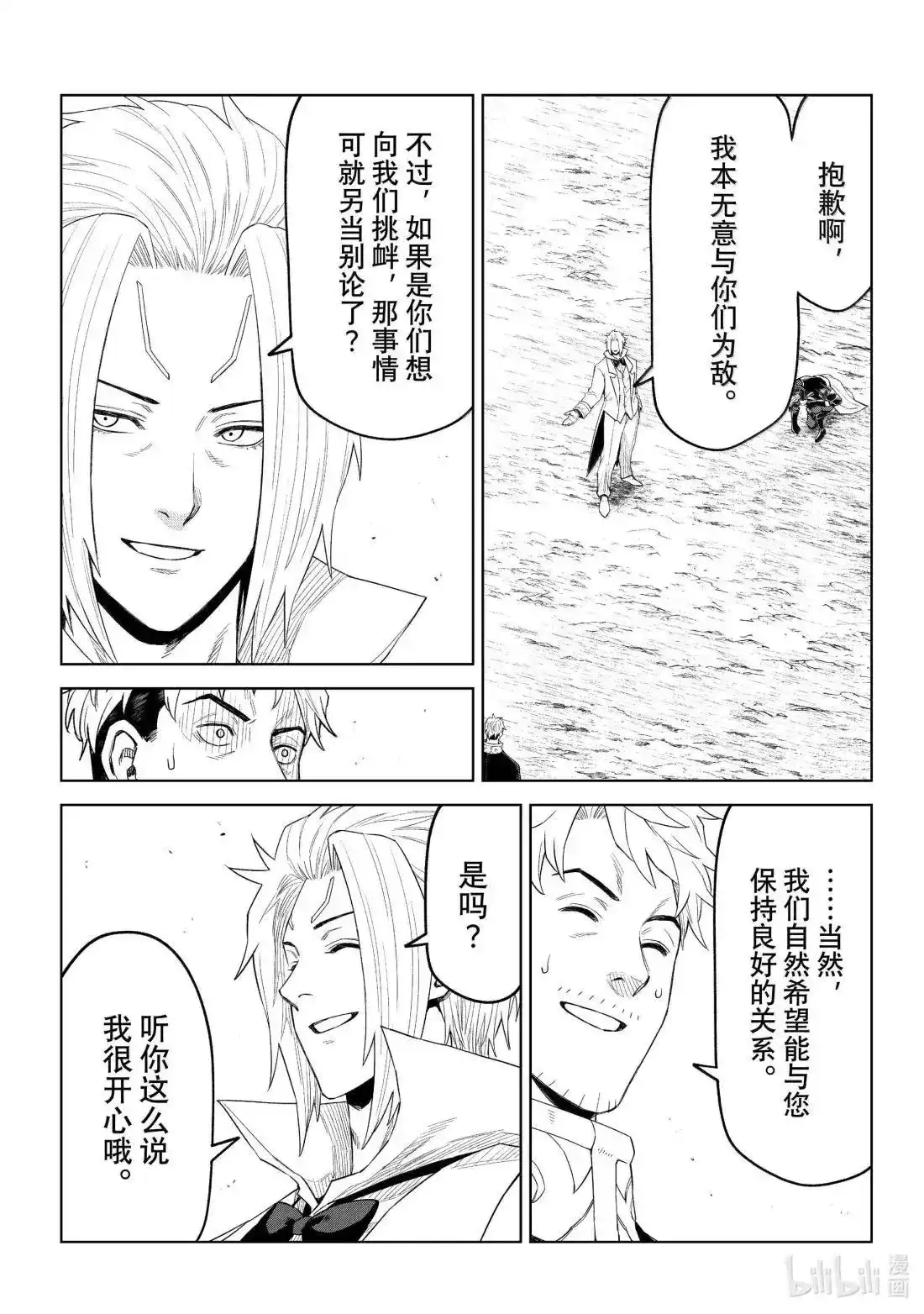 《关于我转生变成史莱姆这档事 克雷曼Revenge》单话 第35话 第19页