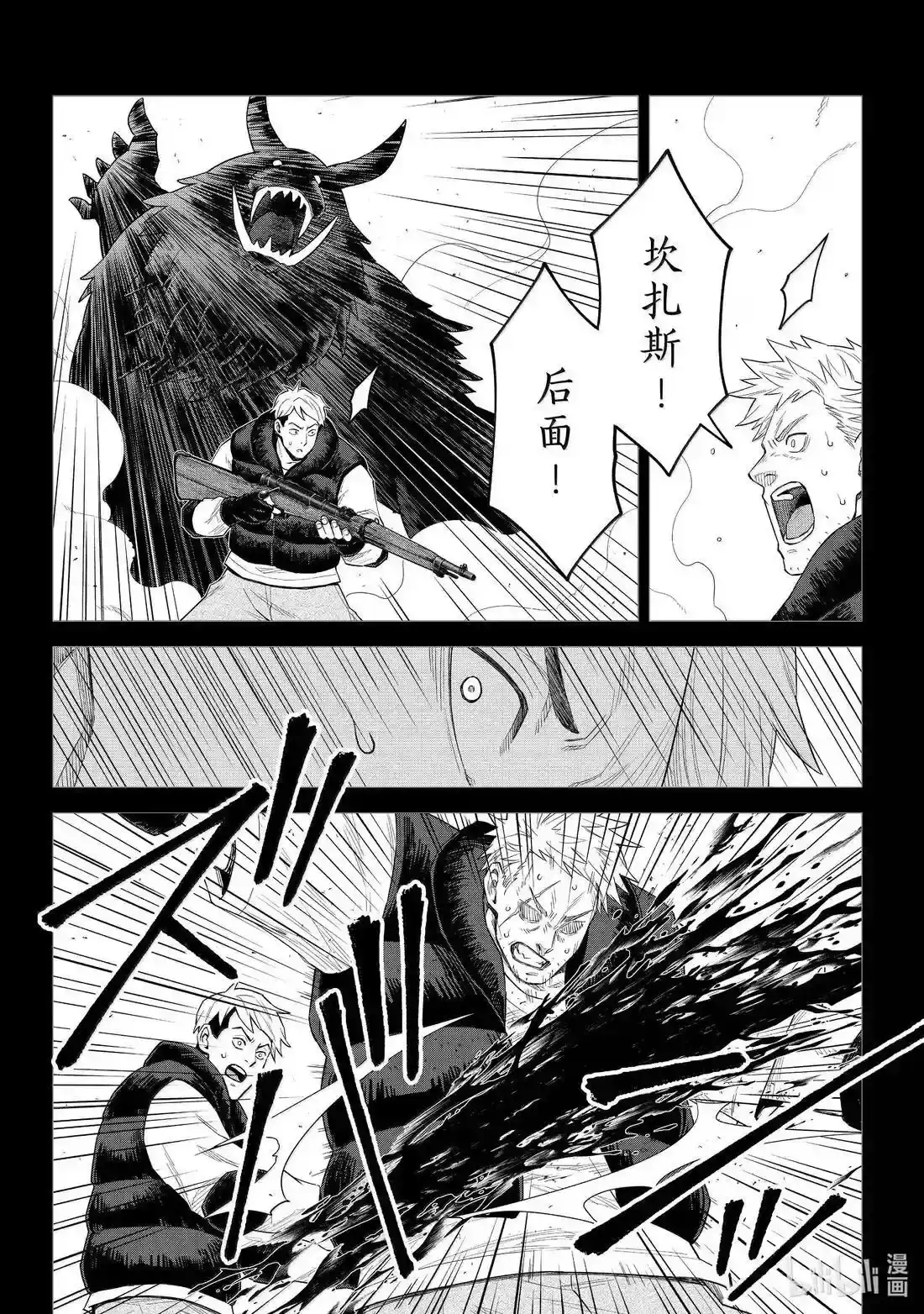 《关于我转生变成史莱姆这档事 克雷曼Revenge》单话 第37话 第8页