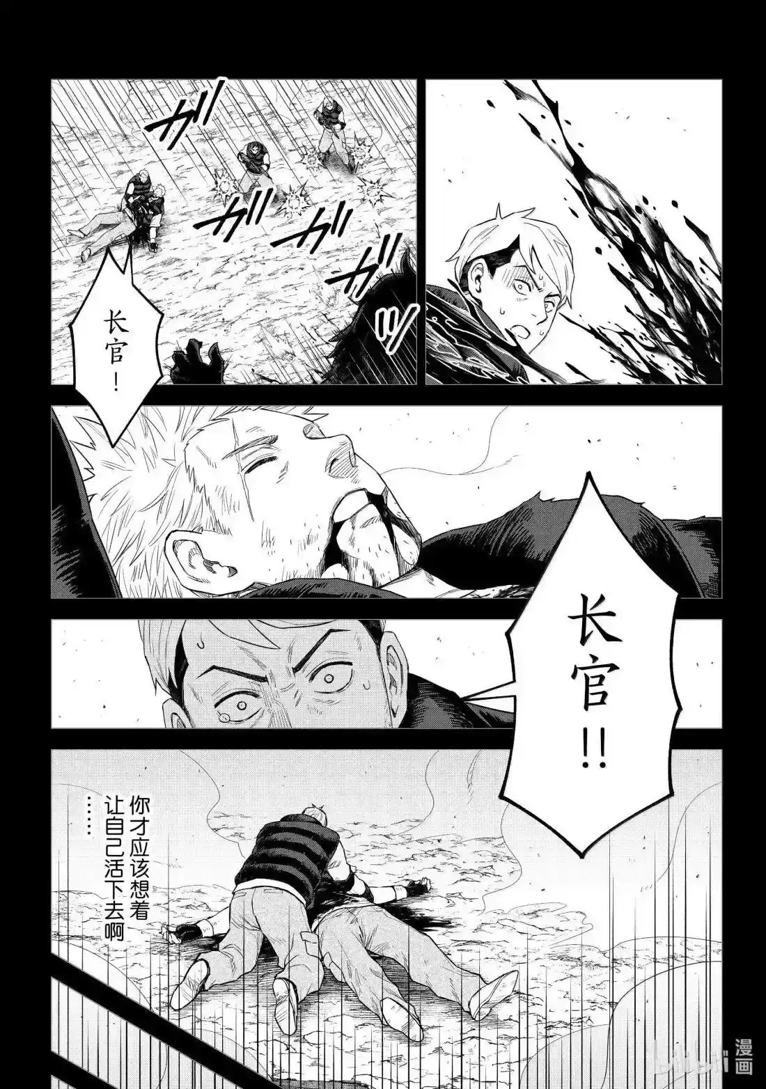 《关于我转生变成史莱姆这档事 克雷曼Revenge》单话 第37话 第9页