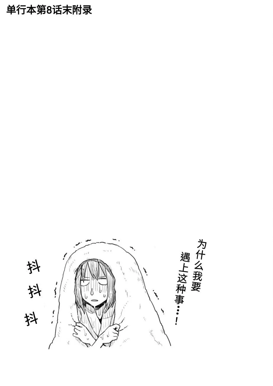 《关于我转生变成史莱姆这档事 克雷曼Revenge》番外篇 第二卷额外内容 第5页