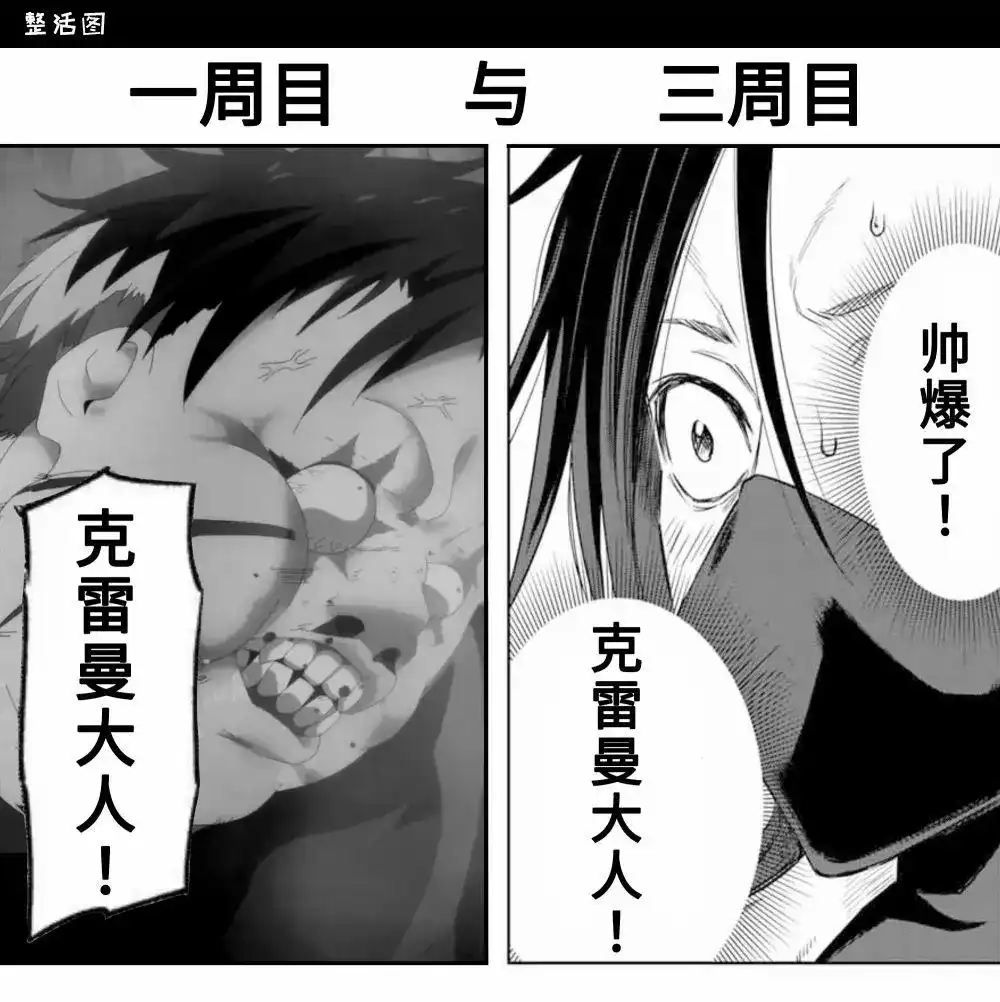 《关于我转生变成史莱姆这档事 克雷曼Revenge》单话 第04话 第24页
