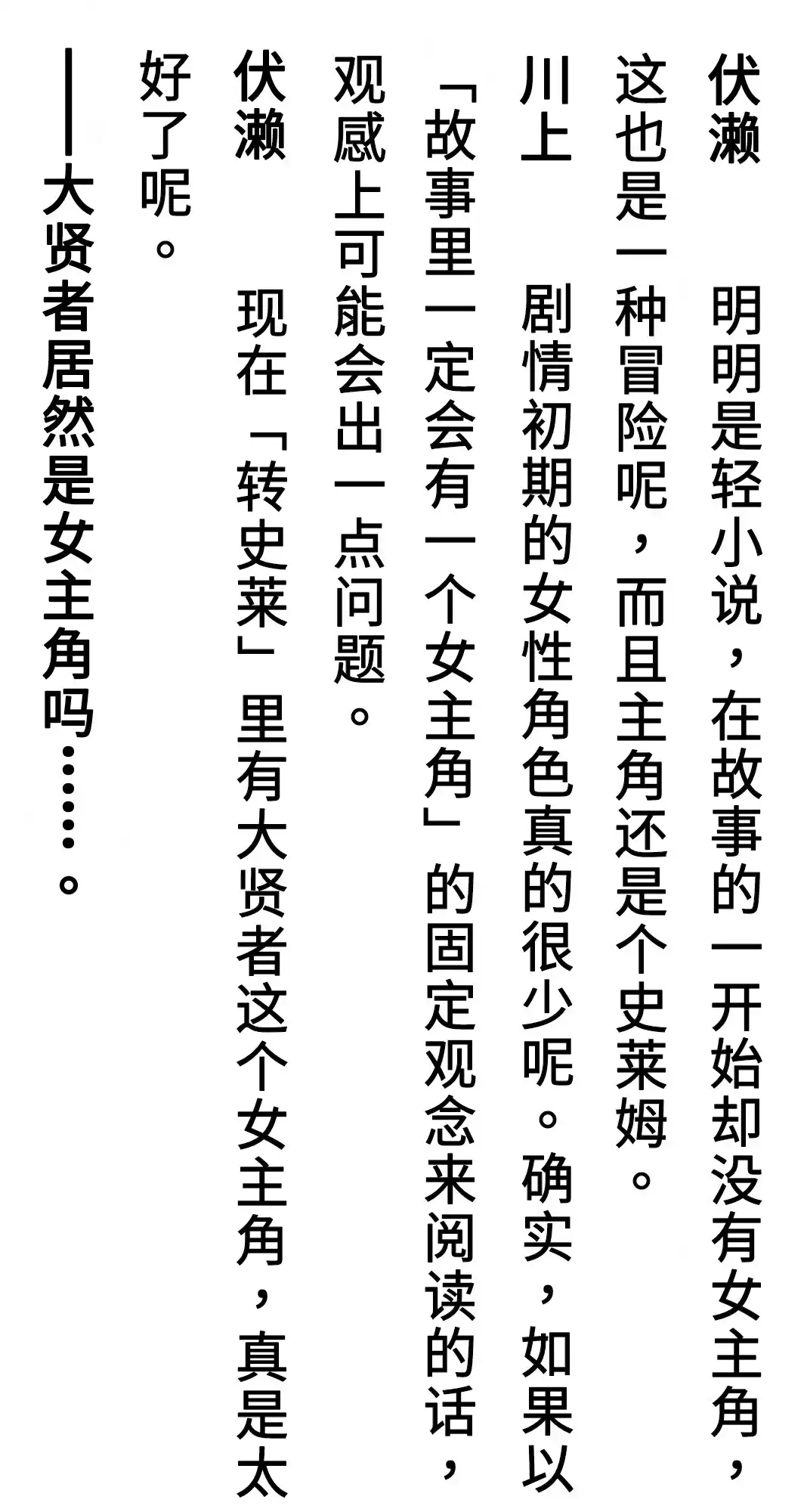 《关于我转生变成史莱姆这档事 克雷曼Revenge》单话 第08话 第29页