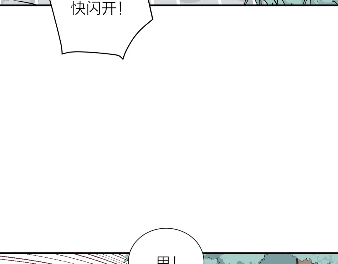 《卦象风云》第1话 卦象人 第67页
