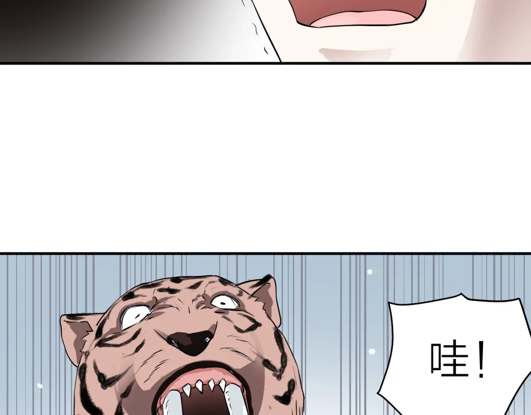 《卦象风云》第1话 卦象人 第88页