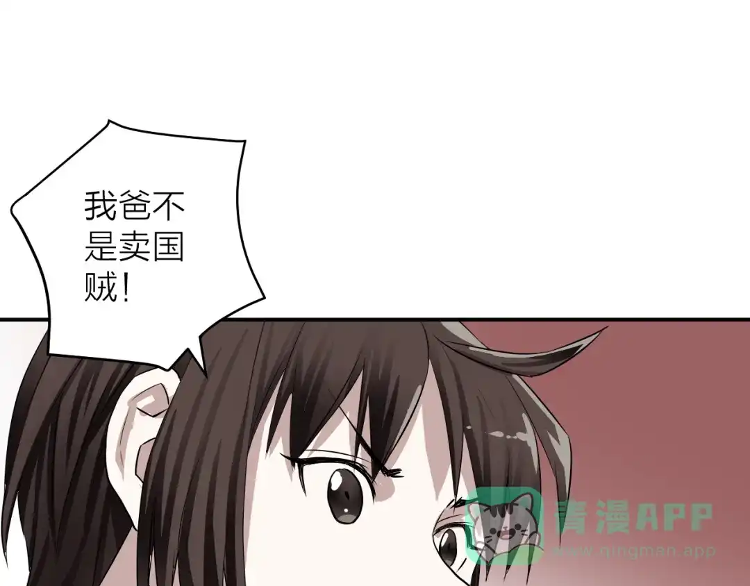 《卦象风云》第1话 卦象人 第191页