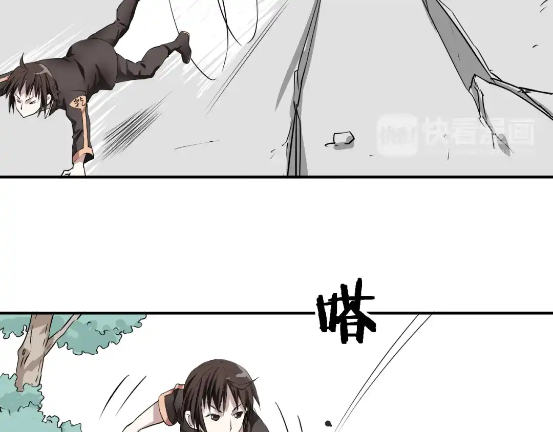 《卦象风云》第1话 卦象人 第115页