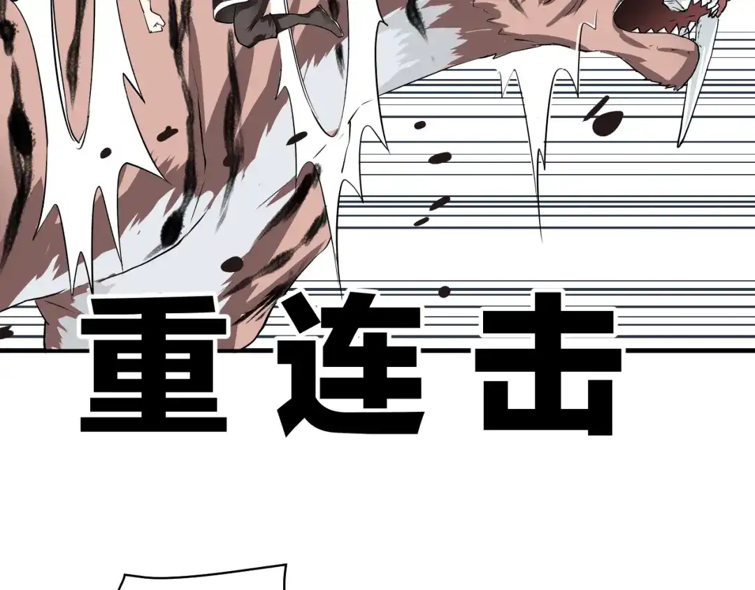 《卦象风云》第1话 卦象人 第124页