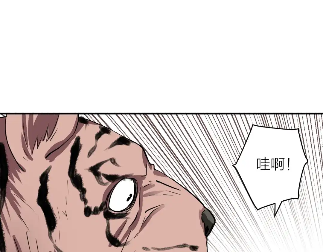 《卦象风云》第1话 卦象人 第97页