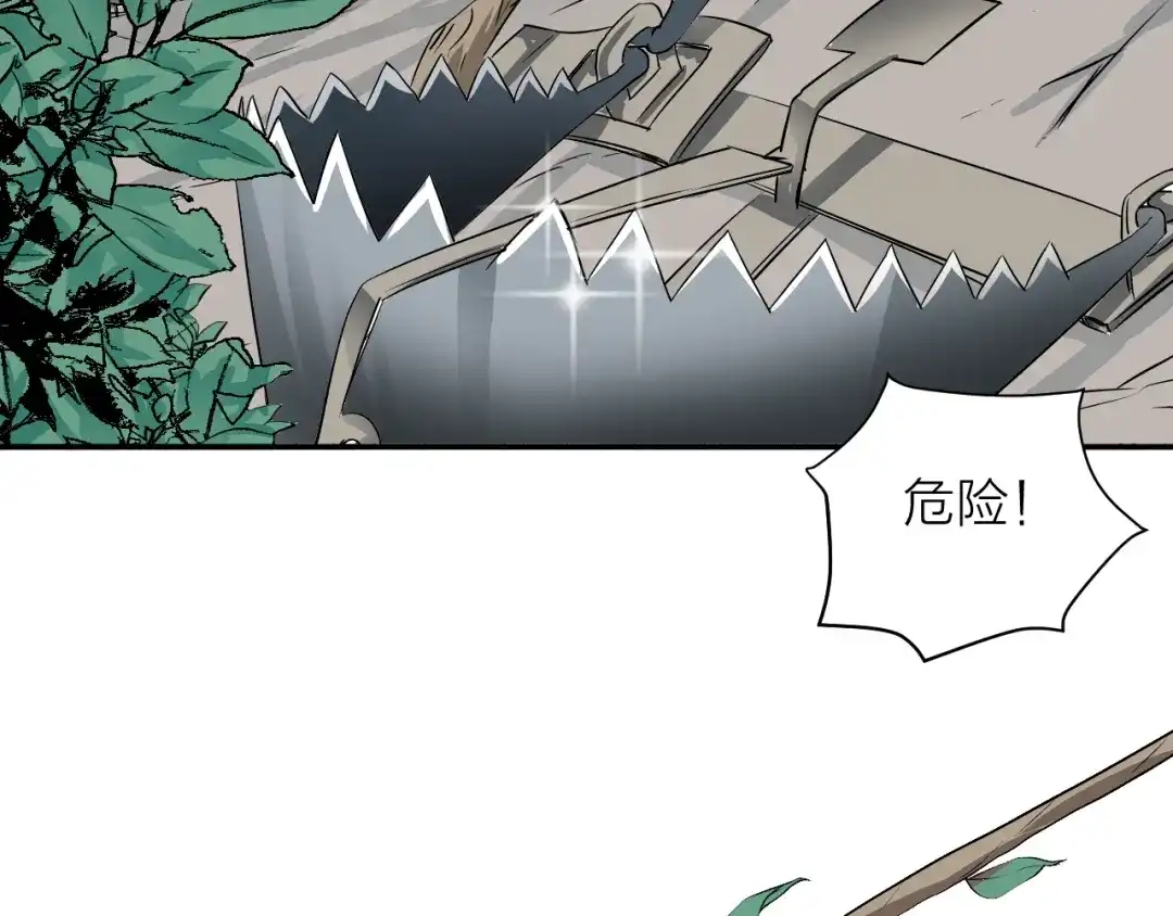 《卦象风云》第1话 卦象人 第24页